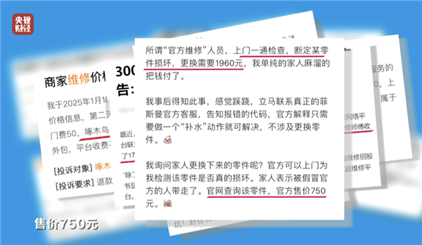 央視315晚會(huì)曝光名單匯總：翻新衛(wèi)生巾、手機(jī)抽獎(jiǎng)新套路、家電維修亂收費(fèi)等